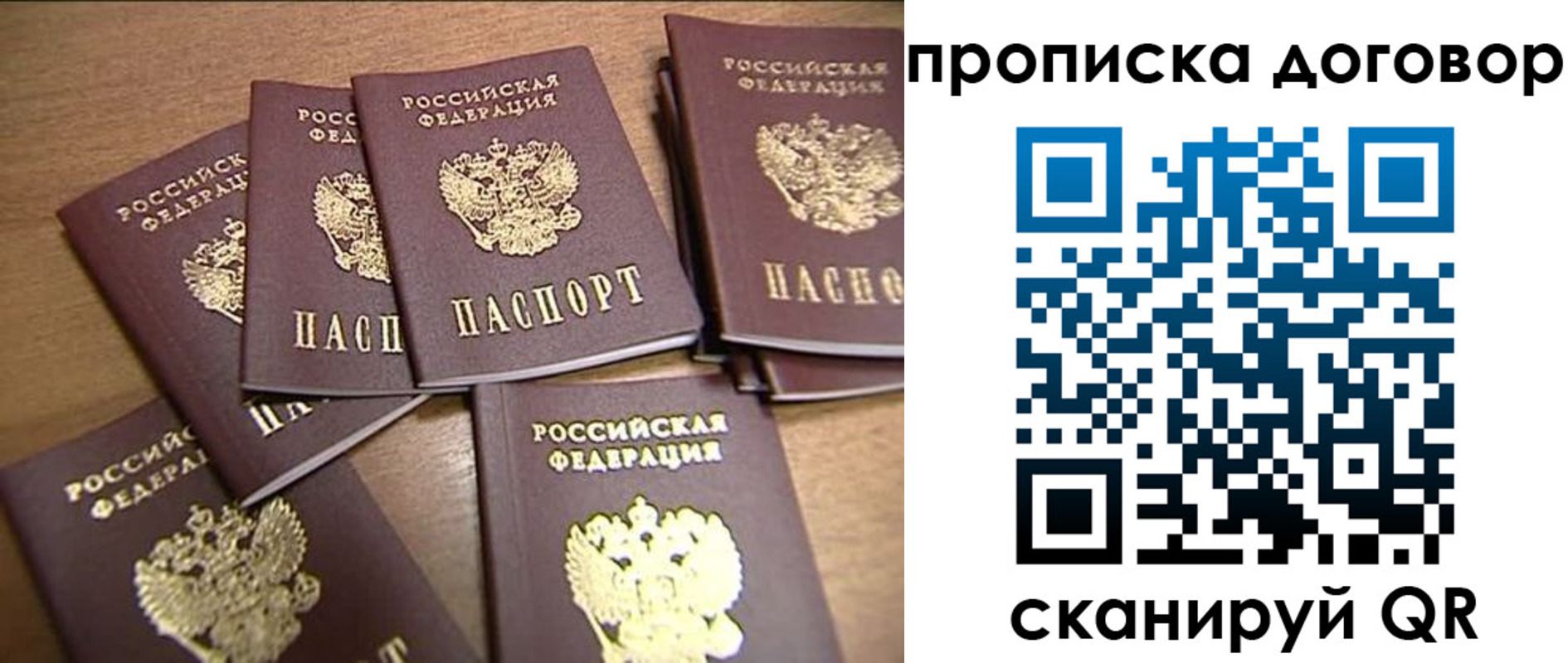 где прописаться в Петров Вале