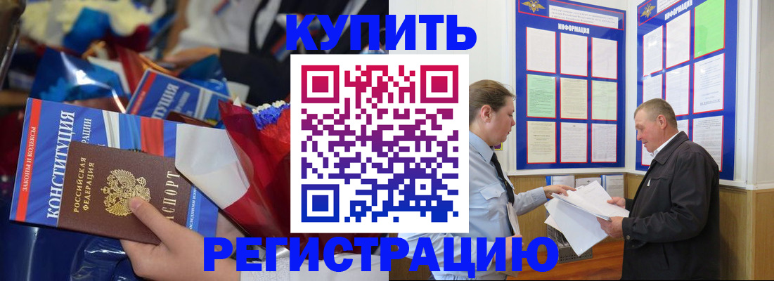 где прописаться в Петров Вале